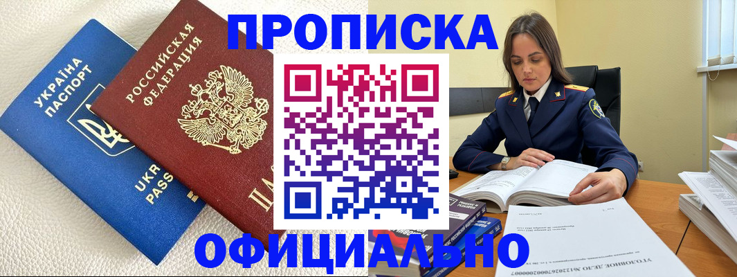 прописка поиск в Тырныаузе