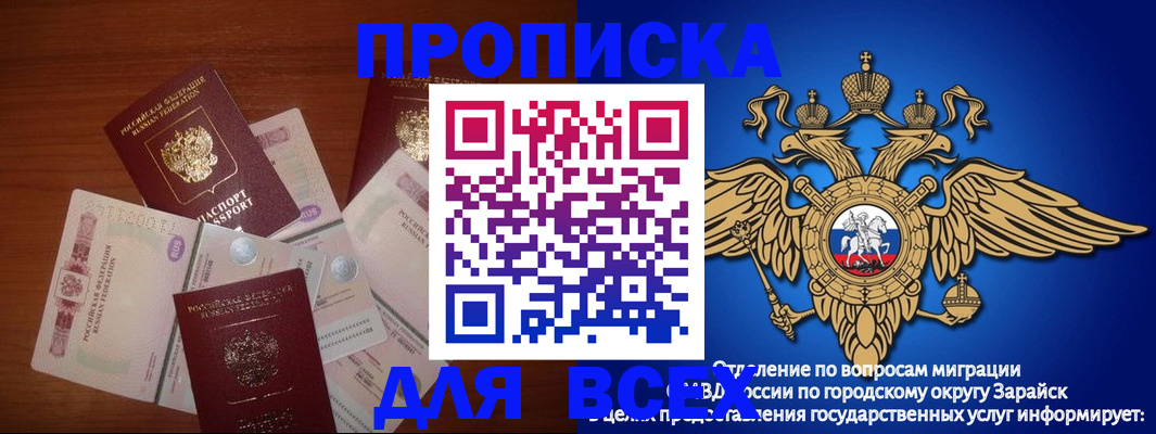 временная прописка в Тырныаузе