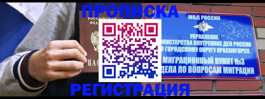 регистрация для дет. сада в Тырныаузе